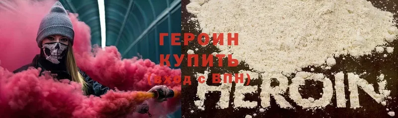 Героин Heroin  Мариинский Посад 